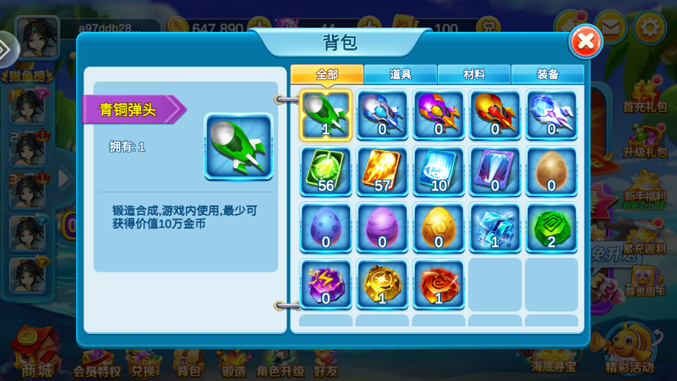 疯狂捕鱼大师高清版本 v1.0.0 最新版本