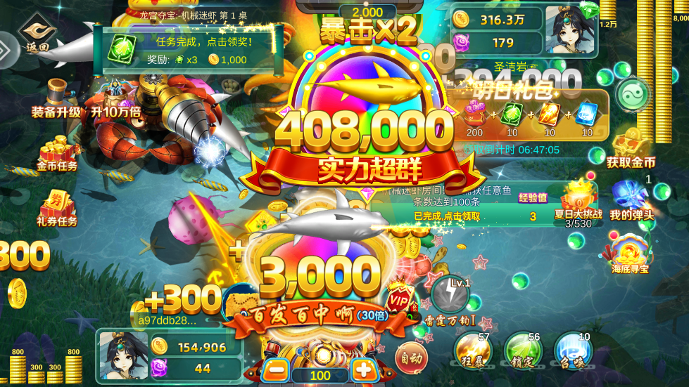 疯狂捕鱼大师真人版本 v1.0.0 官方版