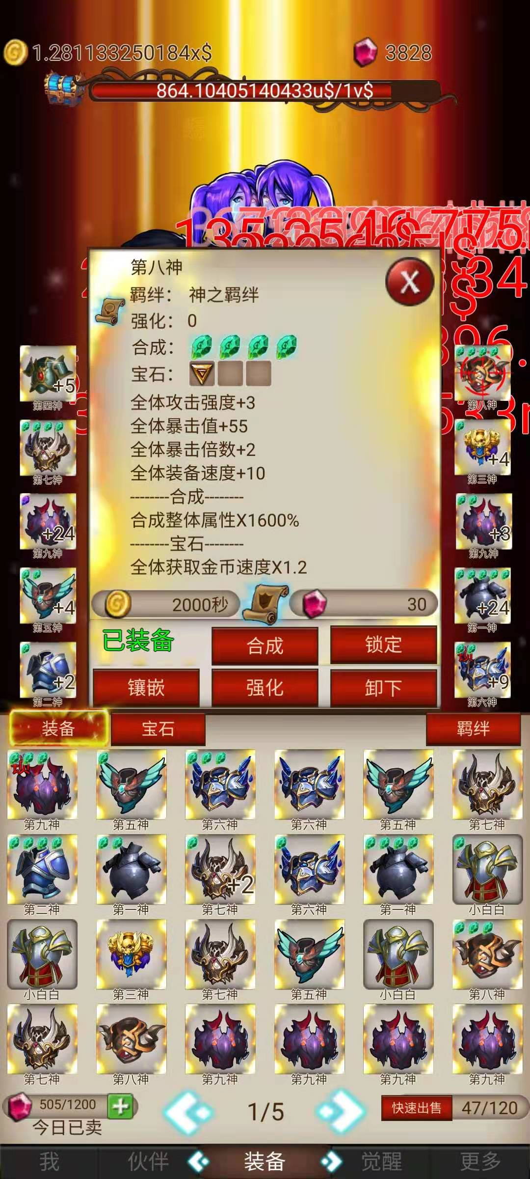打魔王刷装备最新版 v0.9 安卓版