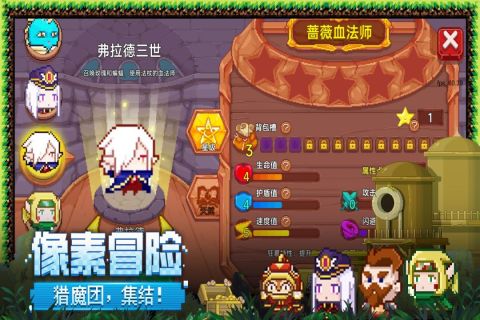 见习猎魔团游戏 v3.18 安卓版