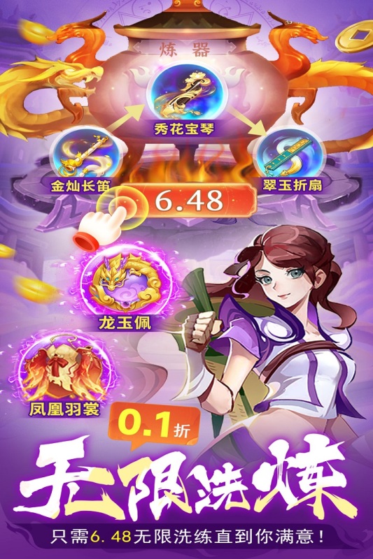 蜀境传说手游 v1.4.3 安卓版