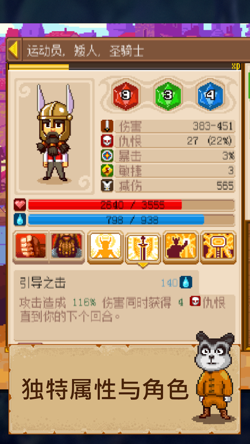 纸笔骑士2安卓版(Knights of Pen and Paper 2 RPG) v2.13.0 官方版