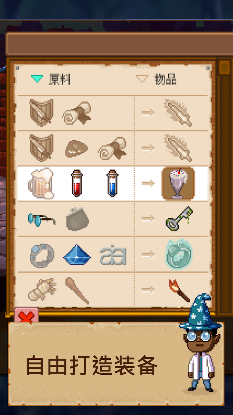 纸笔骑士2安卓版(Knights of Pen and Paper 2 RPG) v2.13.0 官方版