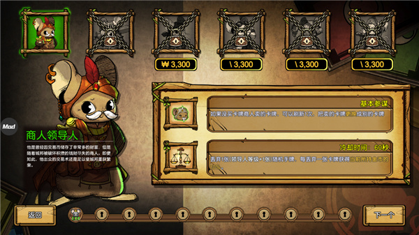 鼠之城邦手机版中文版下载(Ratropolis) v1.095 最新版