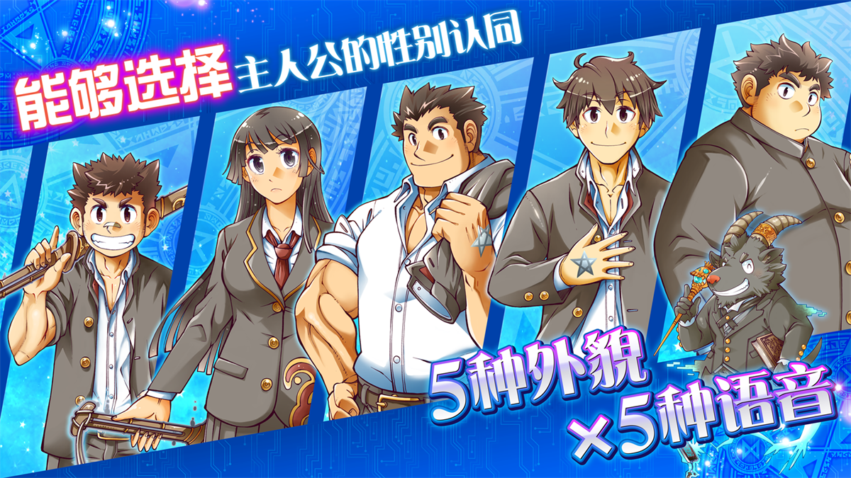 东京放学后召唤师游戏(housamo) v5.3.4 安卓版
