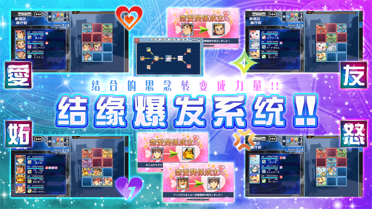 东京放学后召唤师游戏(housamo) v5.3.4 安卓版