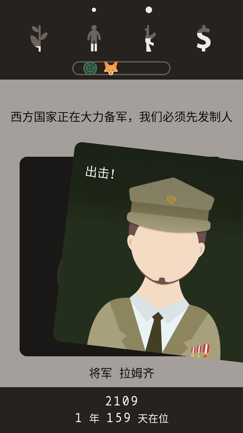 lapse遗落的未来安卓版 v2.1 最新版