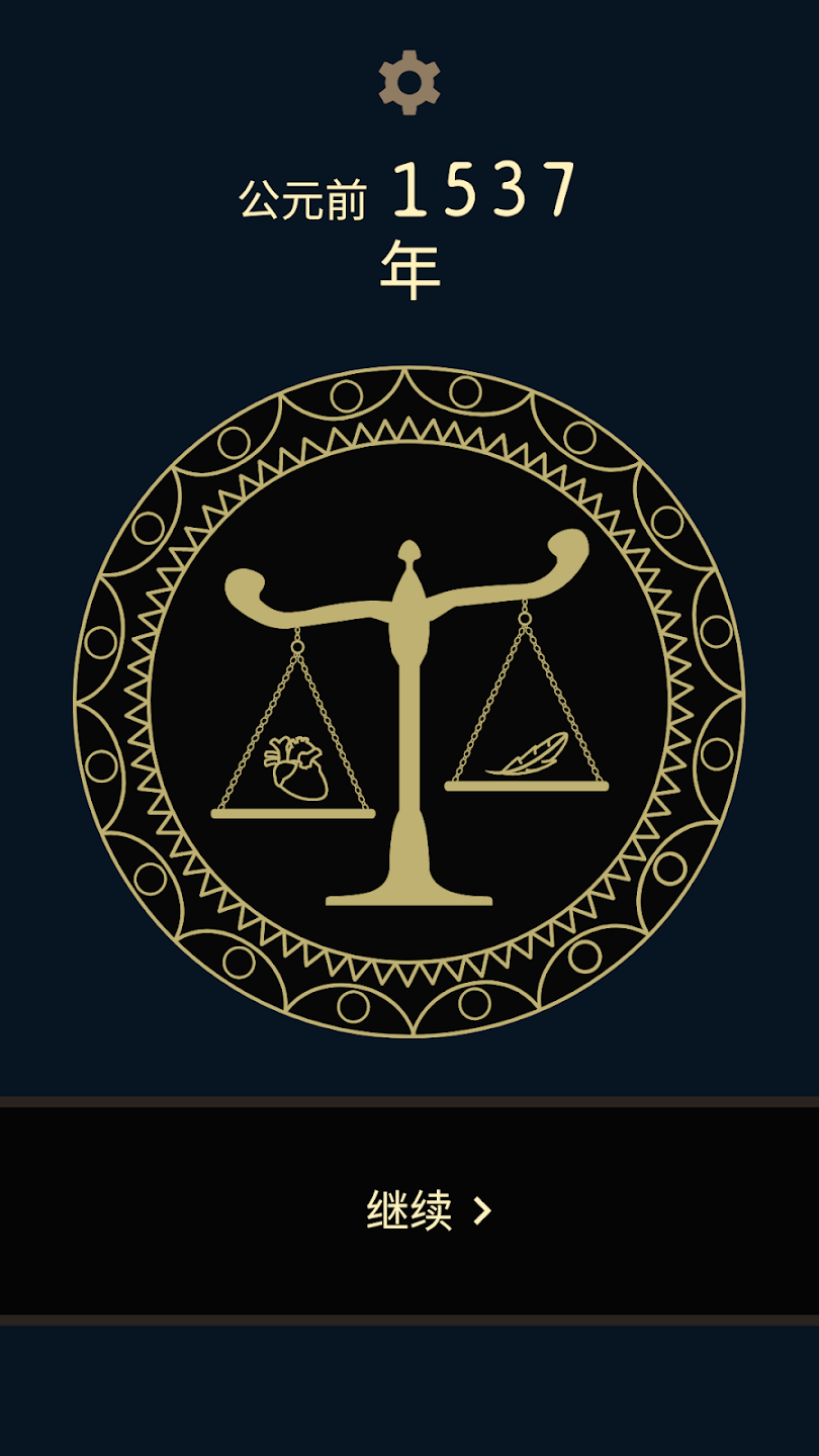 lapse2前夜游戏 v1.2 最新版