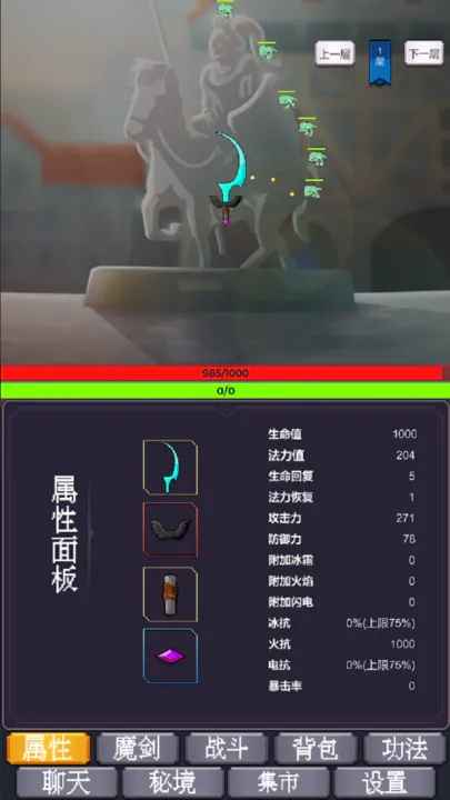 我为魔剑当镇诸天万界免广告版 v55 安卓版