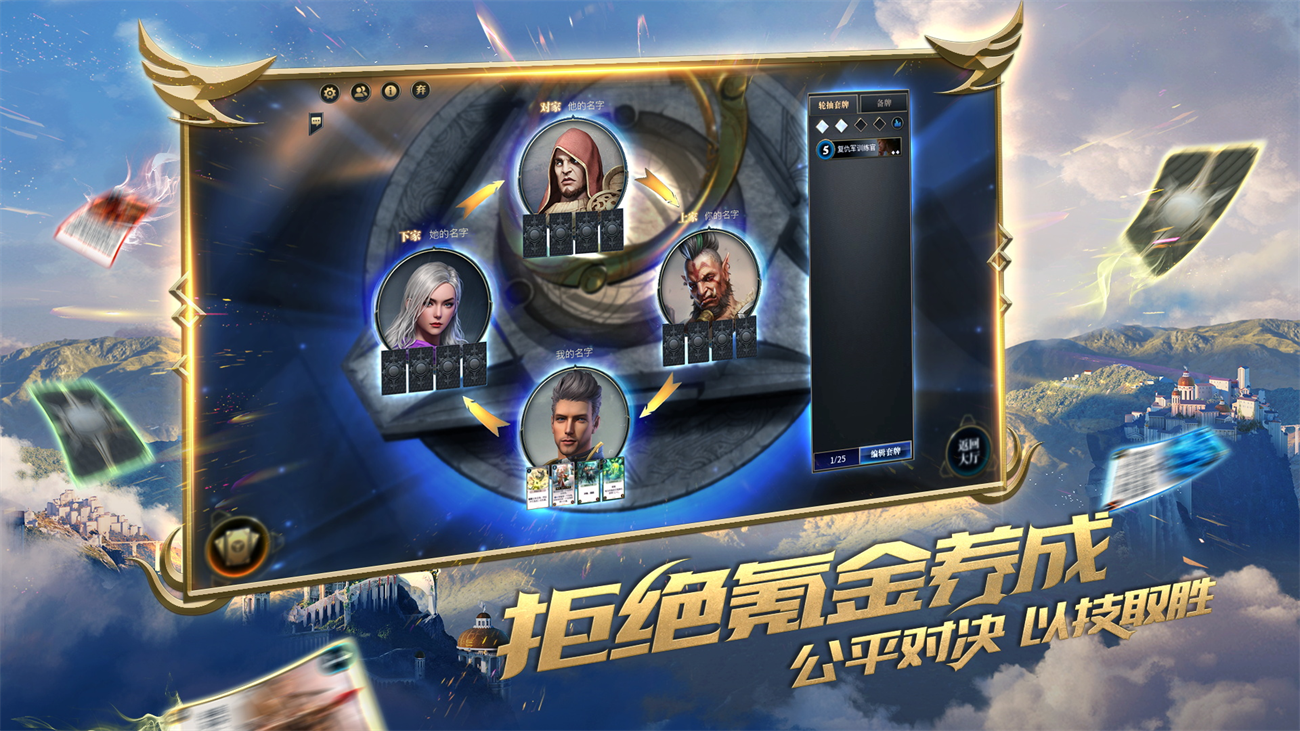 秘境对决官方版 v2.1.65.104432 最新版