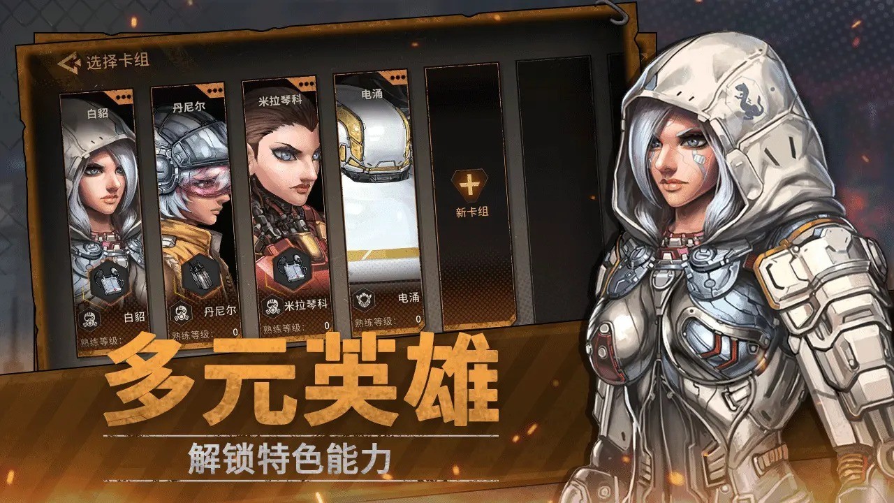 火种协定游戏 v1.2.1 最新版