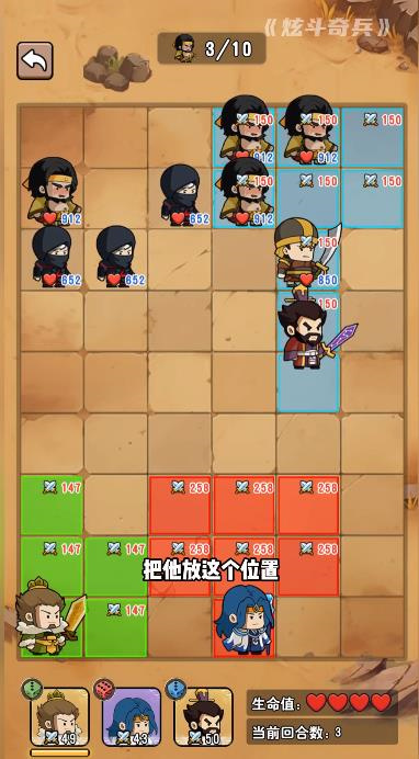 炫斗奇兵 v1.0 安卓版