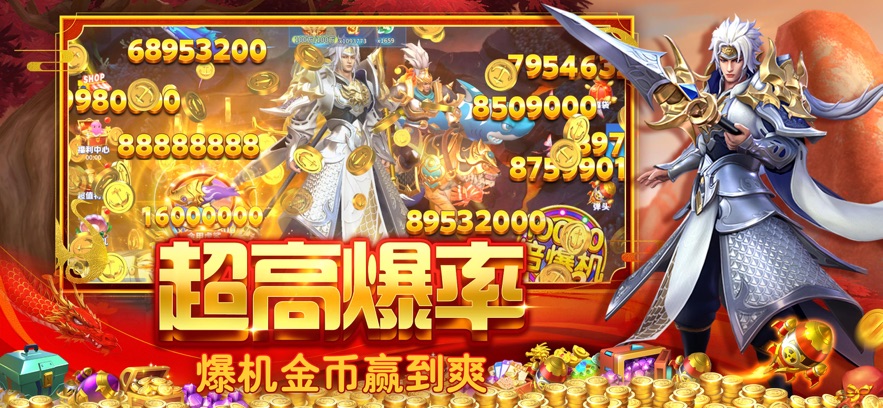 贝贝捕鱼百度版本 v60.0 最新版