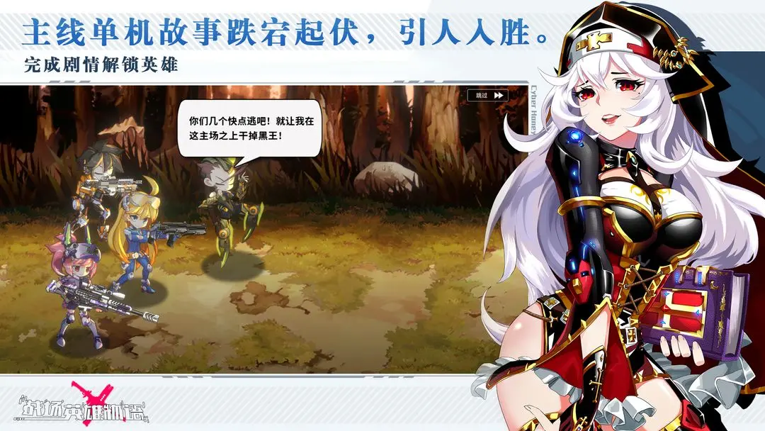 战场英雄物语游戏 v2.0.11 最新版