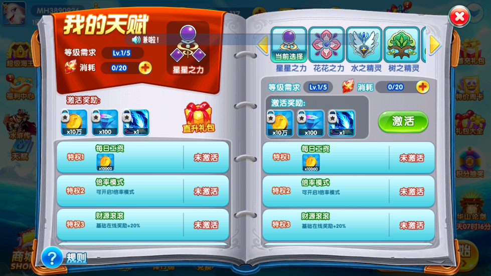 捕鱼竞技场百度游戏版本 v1.3.4 最新版