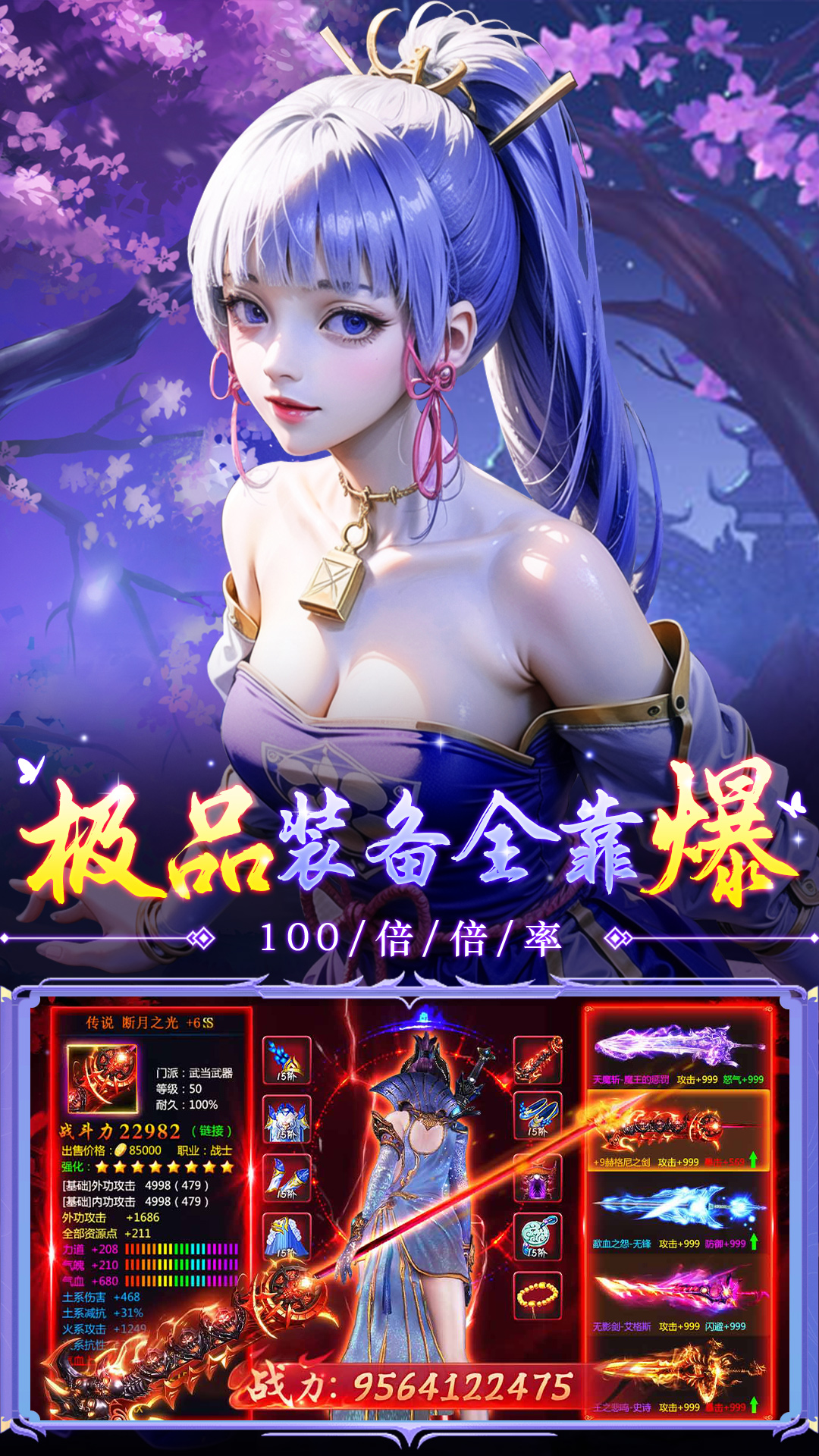 诛神传手游 v1.0.21 安卓版