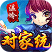 温岭对家统同城游下载 v5.10.54 最新版