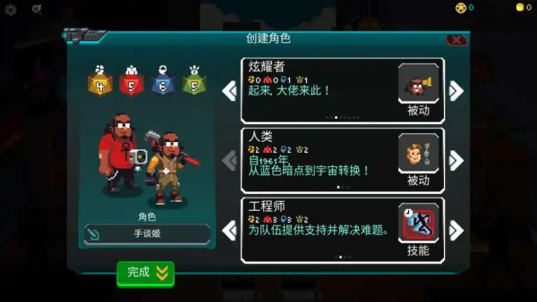 银河经理汉化版 v1.0.1 安卓版