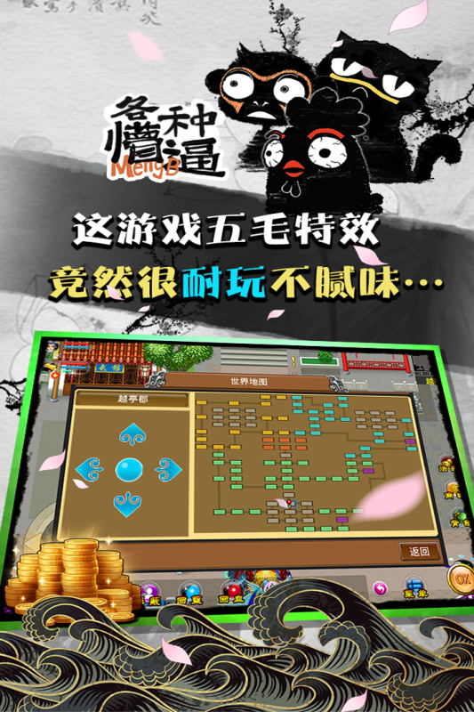 魔与道九游版 v4.07.75 最新版