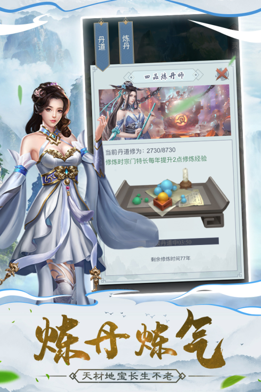 仙命决九游版 v1.7 最新版