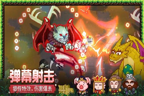 见习猎魔团九游版 v3.18 最新版