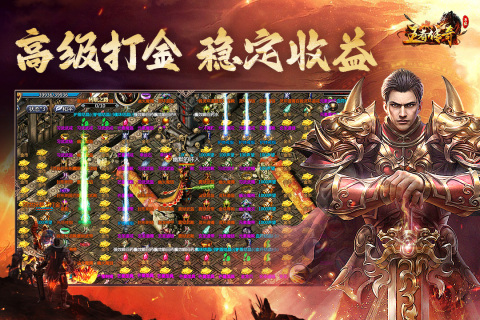 王者传奇九游版 v1.0.9.431 最新版