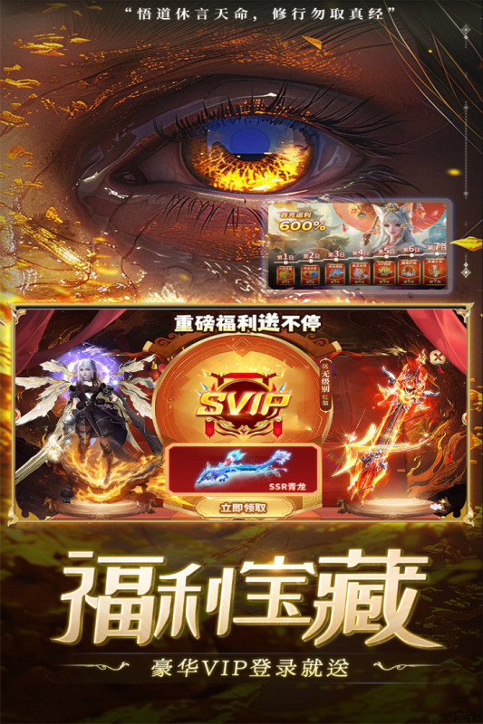 补天志九游版 v1.0.8 最新版