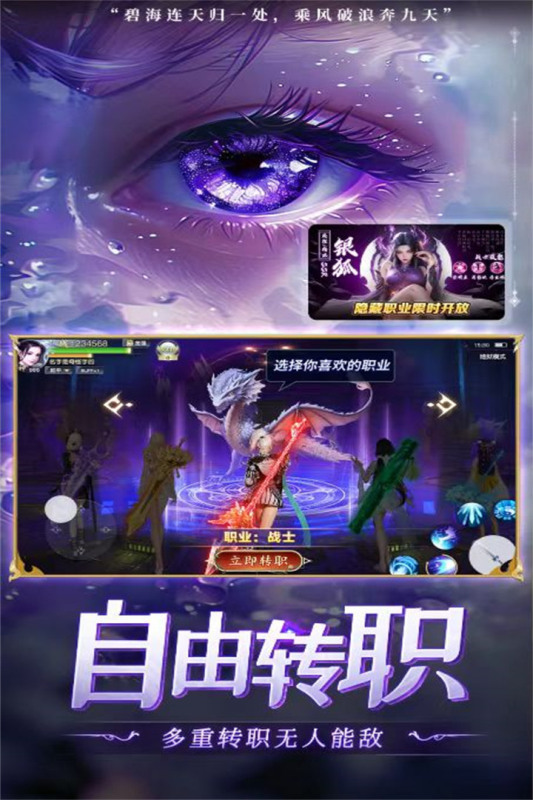 补天志手游 v1.0.8 最新版