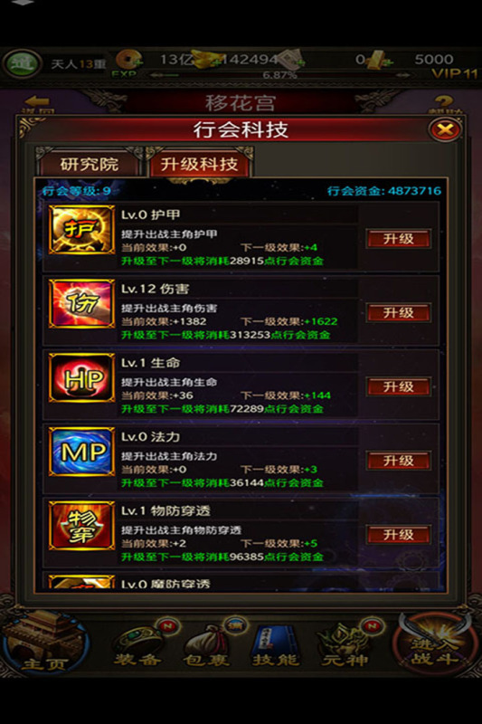 传世挂机九游版 v0.22 最新版