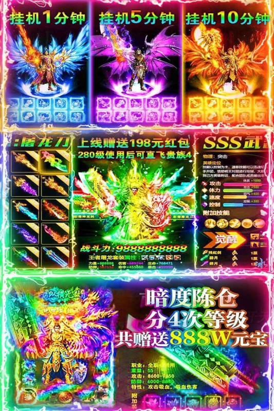 名扬沙城九游版 v10.0.0.55.104 最新版