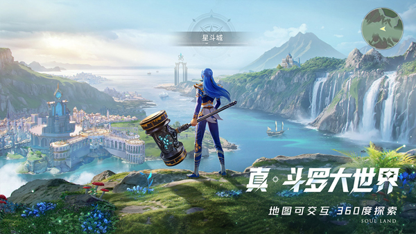 斗罗大陆猎魂世界测试服 v1.08.7 最新版