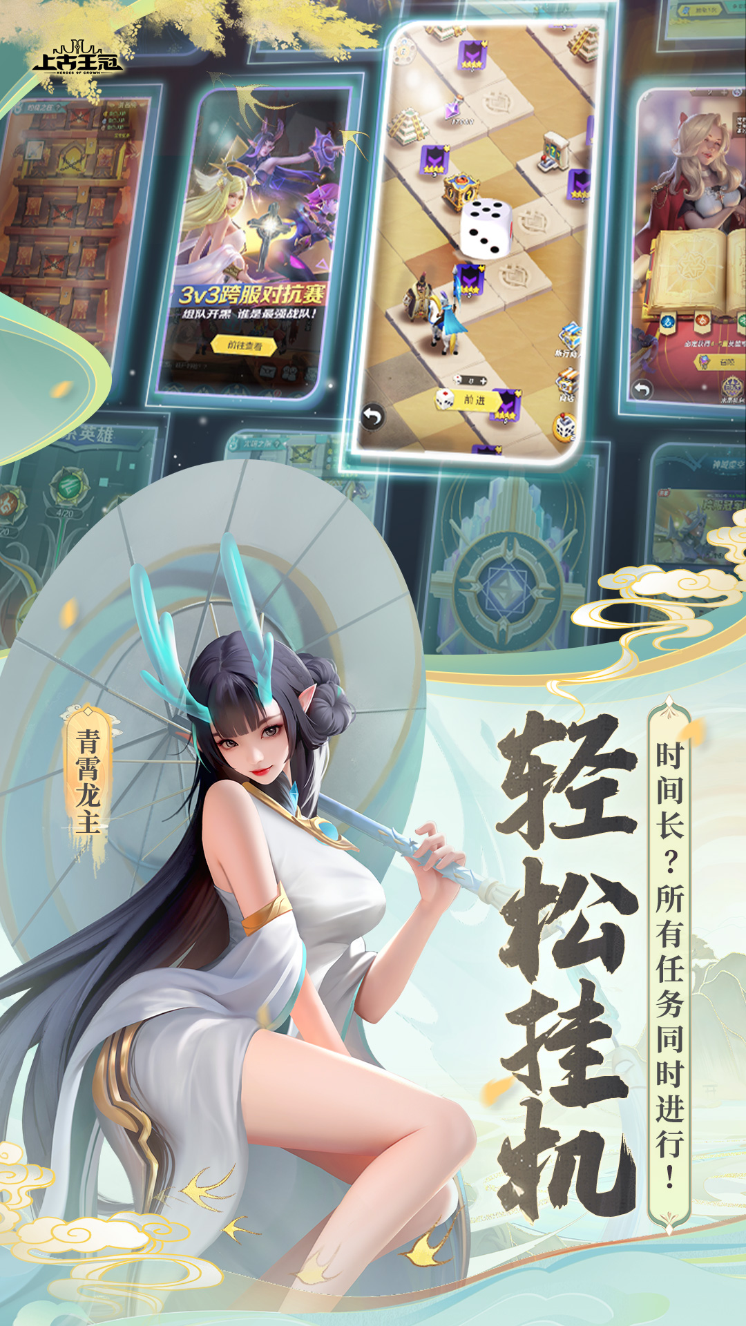 上古王冠华为版 v1.982.011803 安卓版