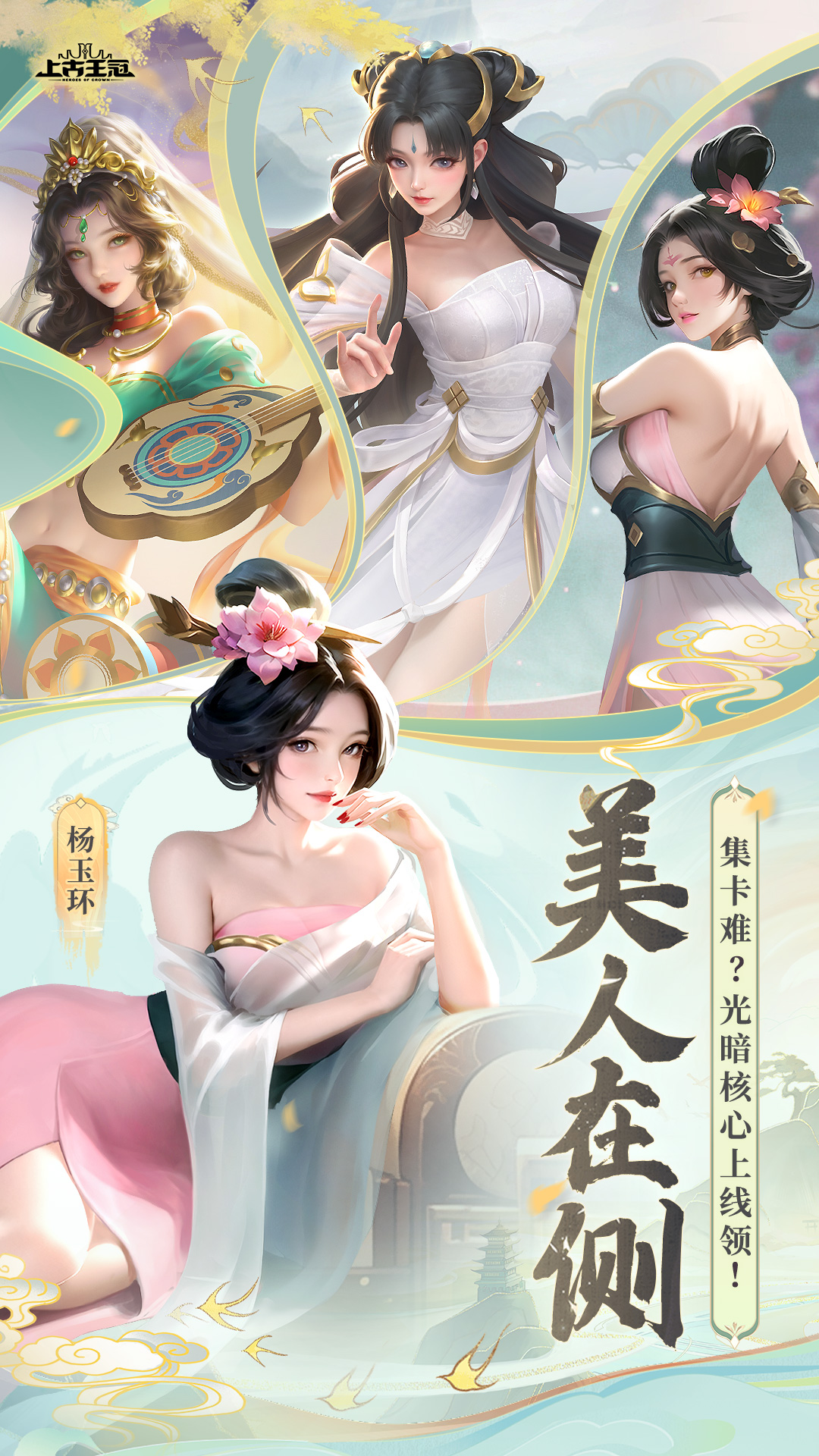 上古王冠九游版 v1.982.011803 安卓版