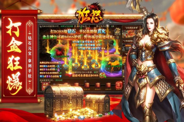 狂怒传奇手游 v1.0.1 安卓版