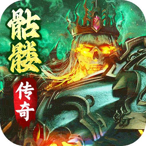 暗黑之城九游版 v2 最新版