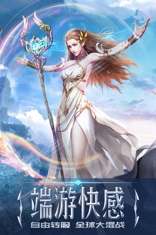 永恒纪元九游版 v3.83.3 最新版