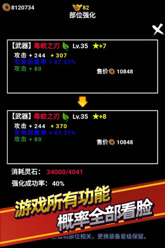 无尽洪荒九游版 v10.0.70 最新版