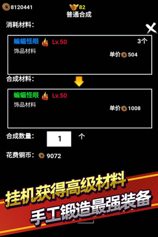 无尽洪荒九游版 v10.0.70 最新版
