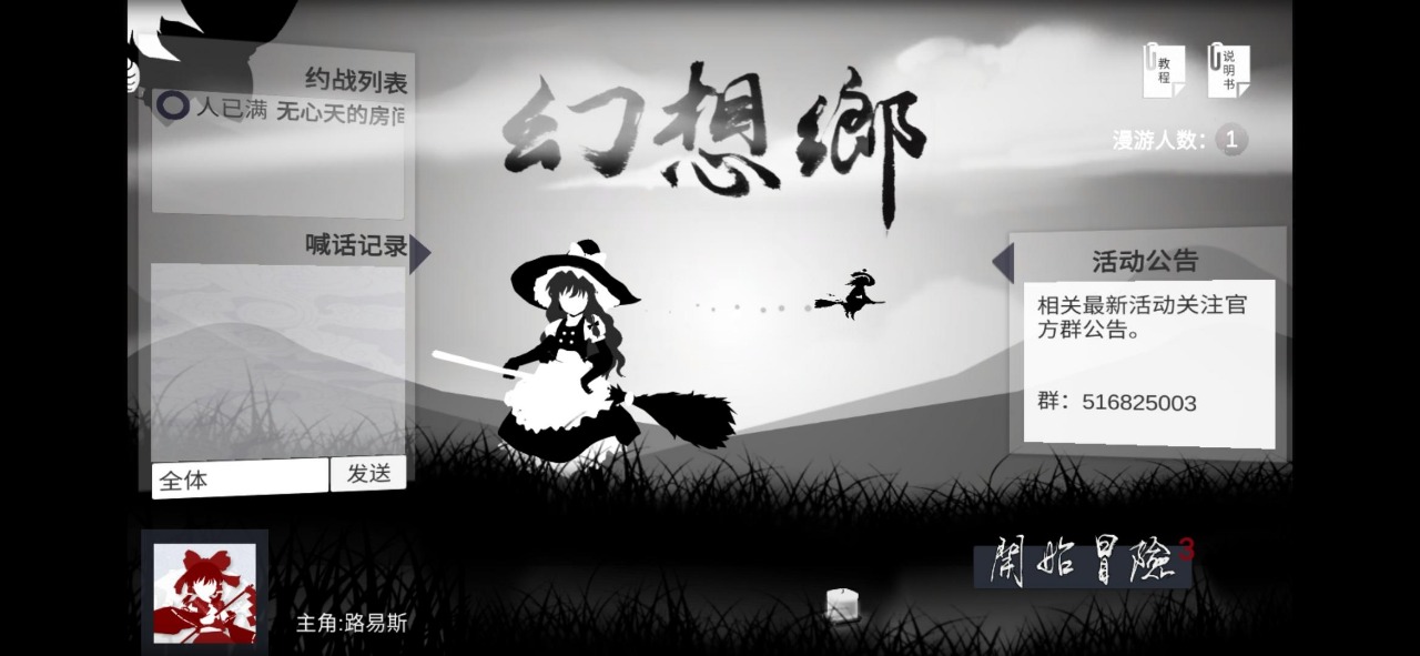 现世通行游戏 v0.1 最新版