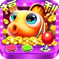 捕鱼金蟾去哪了游戏 v5.5.9.1377 最新版本