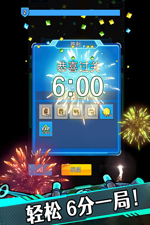 星海幸存者官方版 v1.32 最新版