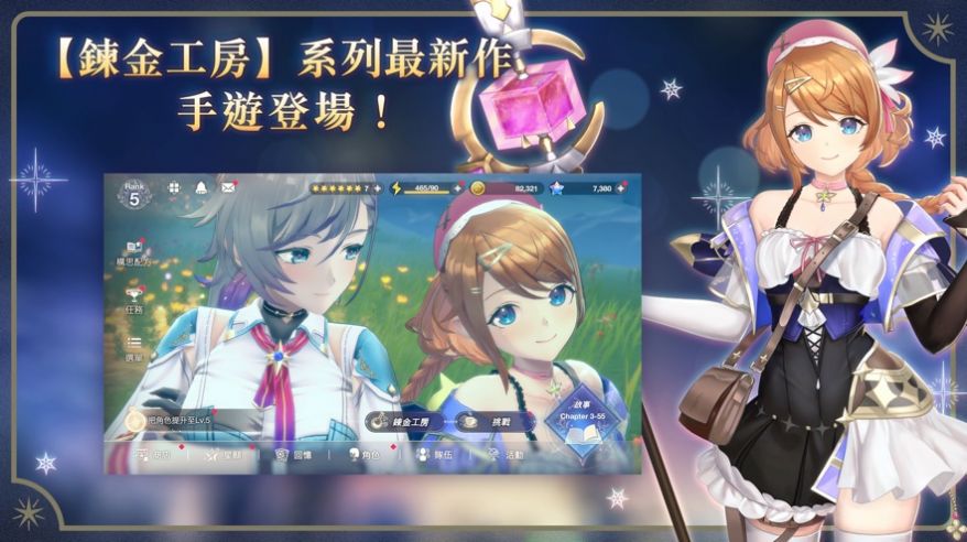 蕾斯莱莉娅娜的炼金工房(レスレリ) v1.0.0 安卓版