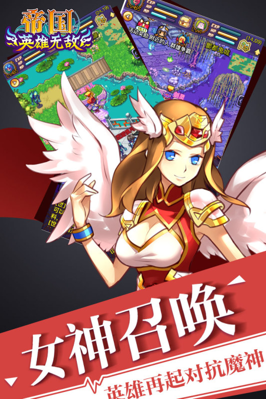 帝国王者归来九游版 v3.69.2.5 最新版