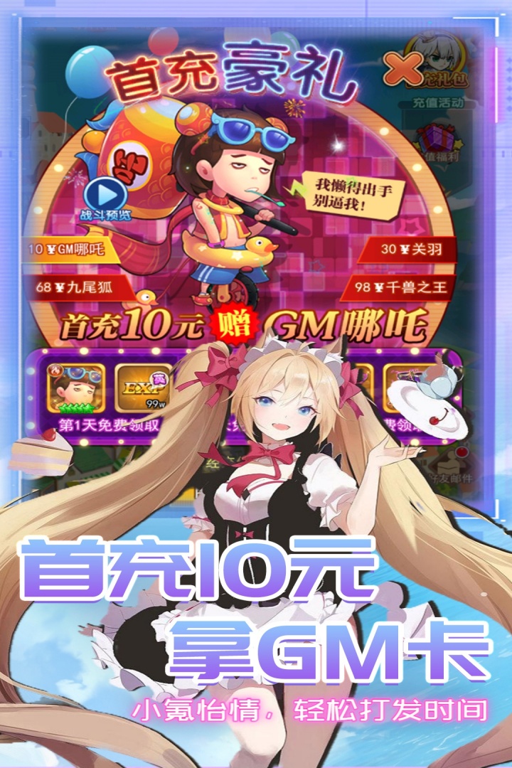星客志愿游戏(真人npc) v1.0.0 最新版