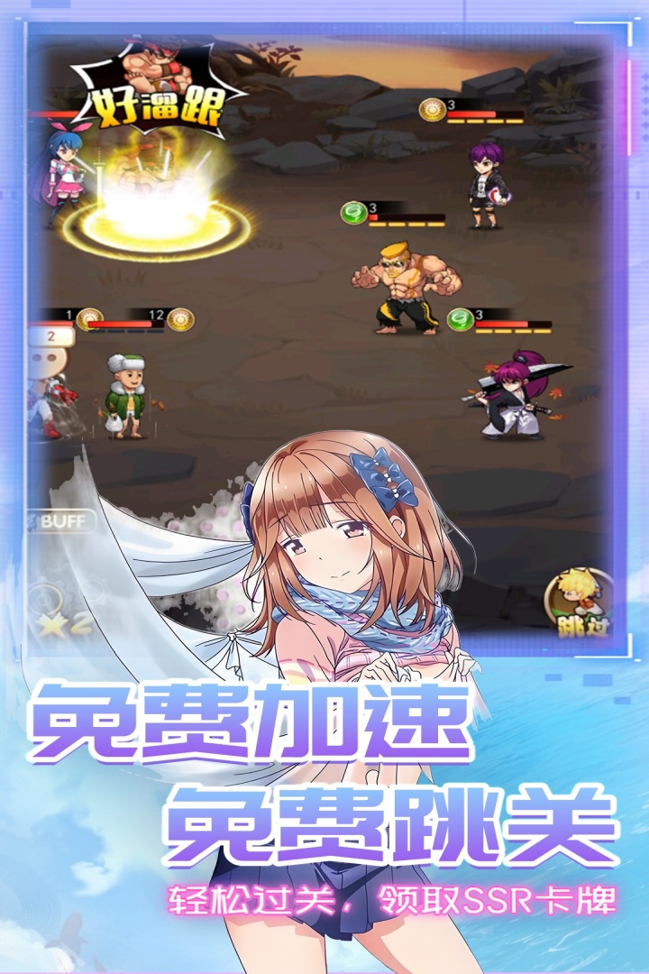 星客志愿游戏(真人npc) v1.0.0 最新版