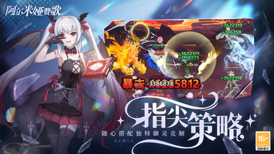 阿尔米娅赞歌小米服 v2.9.4 安卓版