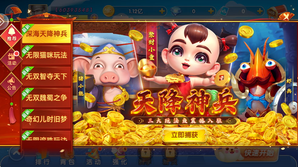 鱼丸游戏老版本 v10.1.41.0.0 官方版