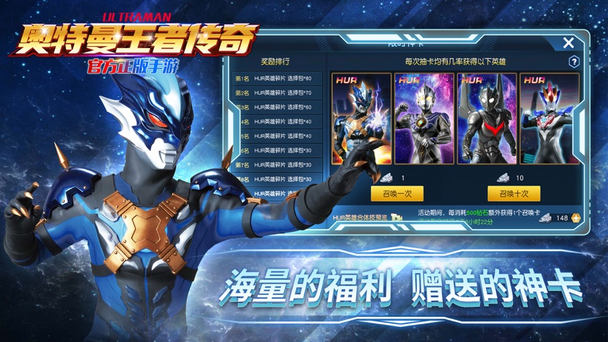 奥特曼王者传奇官方正版下载 v1.28 最新版