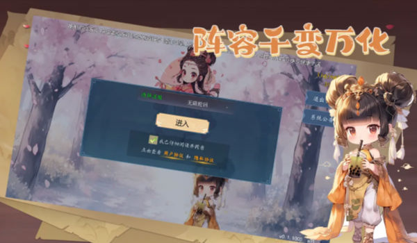 公元190~280年游戏 v1.1.1 安卓版