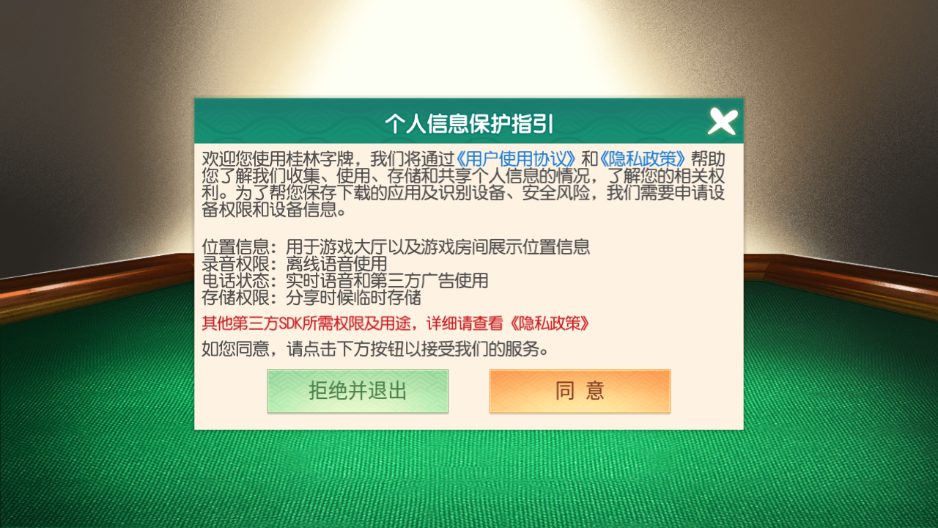 桂林字牌手机版下载免费下载 v1.0.22.482 安卓版